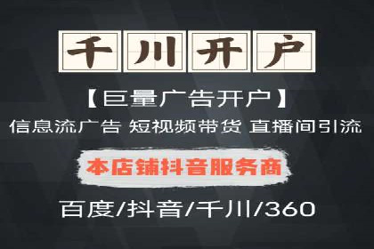 案例剖析：信息流广告公司在社交媒体上的应用与效果